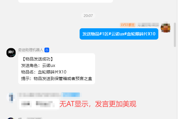 主动发言
